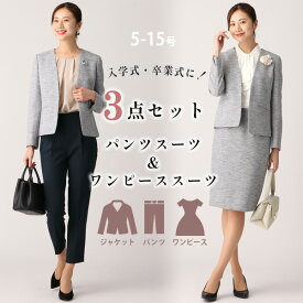 【洋服の青山】裾上げ済 セレモニースーツ レディース 3点セット ジャケット ブラウス パンツ セットアップ シフォン フリル ギャザー ボウタイ ノーカラー フォーマル 冠婚葬祭 結婚式 入学式 卒業式 入園式 卒園式 七五三 お宮参り 法事 礼服 ママスーツ パンツスーツ