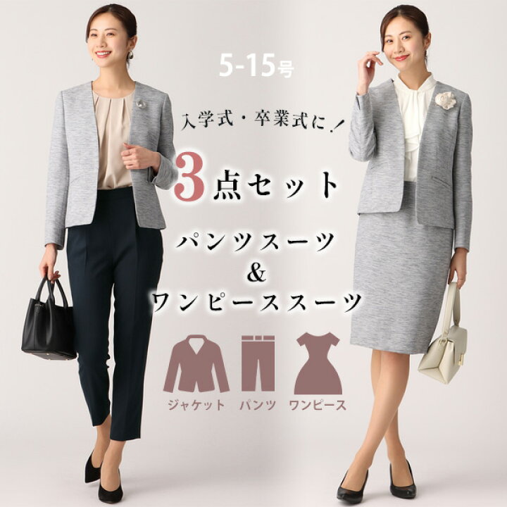 楽天市場】【洋服の青山】裾上げ済 セレモニースーツ レディース 3点  