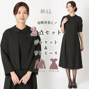 【洋服の青山】【楽天ランキング4位入賞】礼服 喪服 2点 セット ワンピース ジャケット ブラック フォーマル 襟つき シャツワンピース ギャザー フレア 黒 無地 通夜 告別式 葬式 法事 冠婚葬祭 結婚式 入学式 卒業式 レディース ママスーツ セットアップ スーツ ロング丈