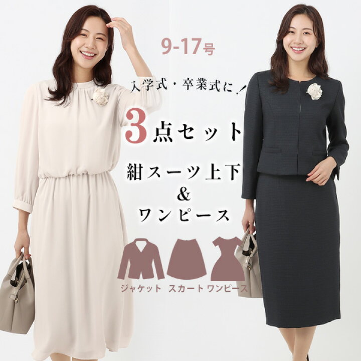 楽天市場】【洋服の青山】ママスーツ 3点セット レディース ノーカラー  