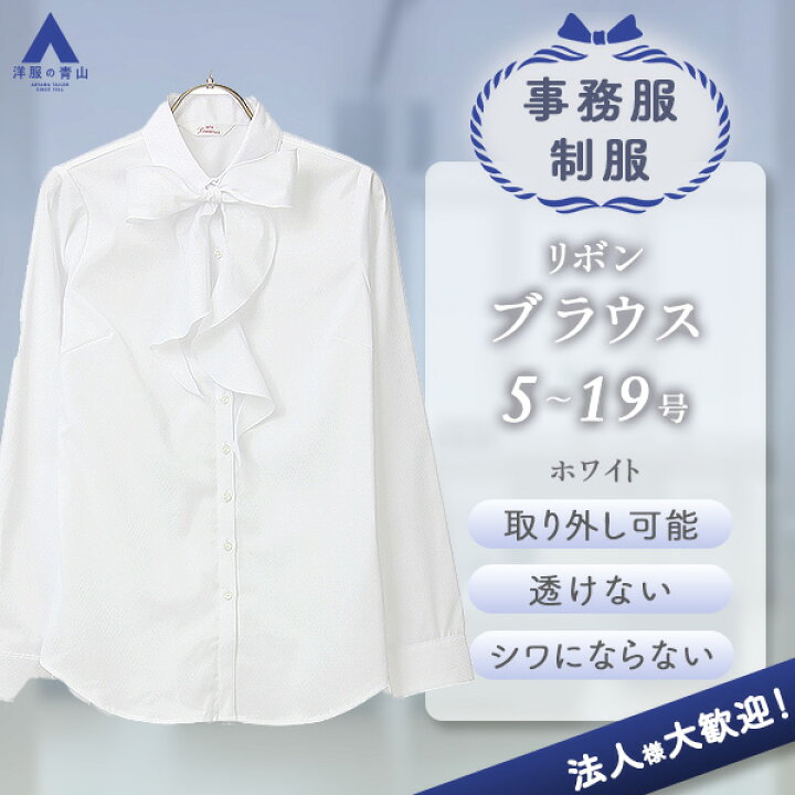 楽天市場】【洋服の青山】レディース リボン ギャザー フレア ブラウス 