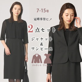 【洋服の青山】喪服 礼服 2点 セット ワンピース ノーカラージャケット 襟なし ブラックパール ネックレス付 シフォン ブラック フォーマル セットアップ 通夜 告別式 葬式 法事 冠婚葬祭 黒 無地 レデース セレモニー 結婚式 入学式 卒業式 ママスーツ 洗える 30 40 50代