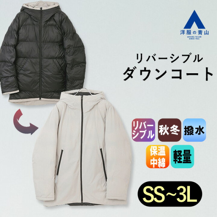 楽天市場】【洋服の青山】フーテッドコート メンズ リバーシブル 秋冬 