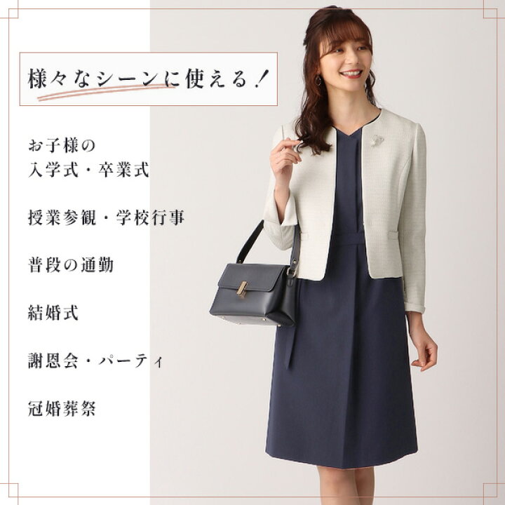 楽天市場】【洋服の青山】2点セット ママスーツ ワンピース ジャケット  