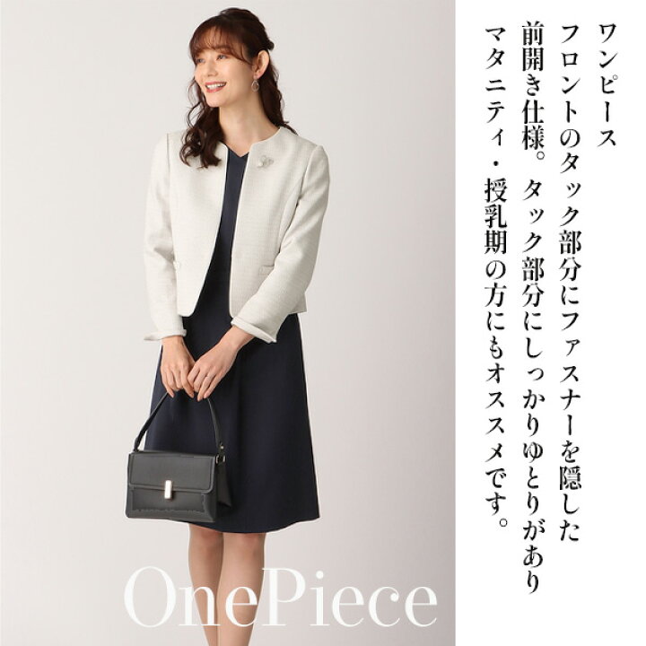 楽天市場】【洋服の青山】2点セット ママスーツ ワンピース ジャケット  
