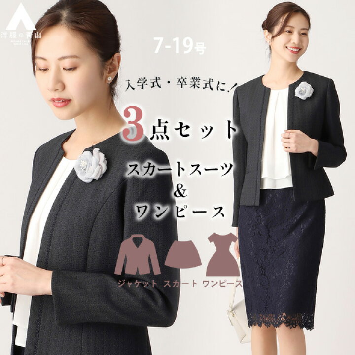 楽天市場】【洋服の青山】ママスーツ セレモニースーツ ブラウス  