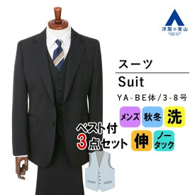 【洋服の青山】スリーピース スーツ メンズ 秋冬用 ブラック 黒 ベスト 付き スタイリッシュ ビジネス オフィス 背広 ウォッシャブル 洗える ストレッチ 男性 紳士服 通勤 大きいサイズ ゆったり 2ボタン ノータック 速乾 抗菌 かっこいい おしゃれ 3点セット TioTio PREMIUM