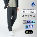【洋服の青山】動けるスーツ 単品 裾上げ済み スラックス メンズ 春夏秋冬 オールシーズン ネイビー 紺 無地 セットアップ可 大きいサイズ ストレッチ 動きやすい 洗える 撥水 シワになりにくい カジュアル ボトムス パンツ ズボン 50代 男性 大人 ゼロプレッシャー xyz