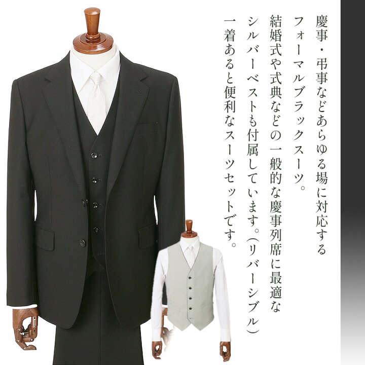 楽天市場】【洋服の青山】スリーピース 礼服 喪服 メンズ スリム 秋冬 