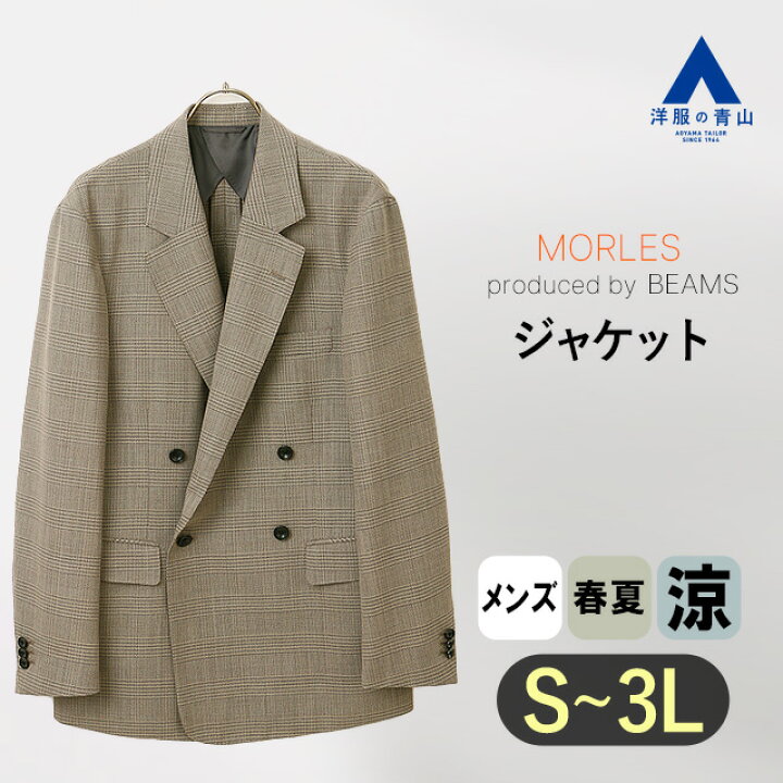 楽天市場】【洋服の青山】ジャケット メンズ 春夏 ブラウン グレン 