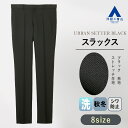 【洋服の青山】スラックス メンズ スリム 秋冬用 ブラック 黒 無地 ノータック 洗える 動きやすい シワになりにくい ウォッシャブル ストレッチ 防シワ ビジネス ビジカジ オフィス カジュアル オフィスカジュアル パンツ ズボン シンプル 細身体 スタイリッシュ おしゃれ
