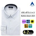 【洋服の青山】メンズ ワイシャツ 長袖 ノーアイロン シワにならない 吸水速乾 春 夏 秋 冬 通年 ブルー 青 ストライプ ボタンダウン スタイリッシュ シャツ【NON IRONTECH】速乾 ドライ 通気性 ストレッチ 伸縮 動きやすい UVカット 紫外線対策 オフィス 通勤 ビジカジ