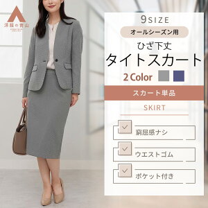 ym̐Rz^CgXJ[g fB[X X[c  i Ђ G ~ lCr[  n O[ EGXgS ZbgAbv 傫TCY 􂦂 ₷ Xgb` r