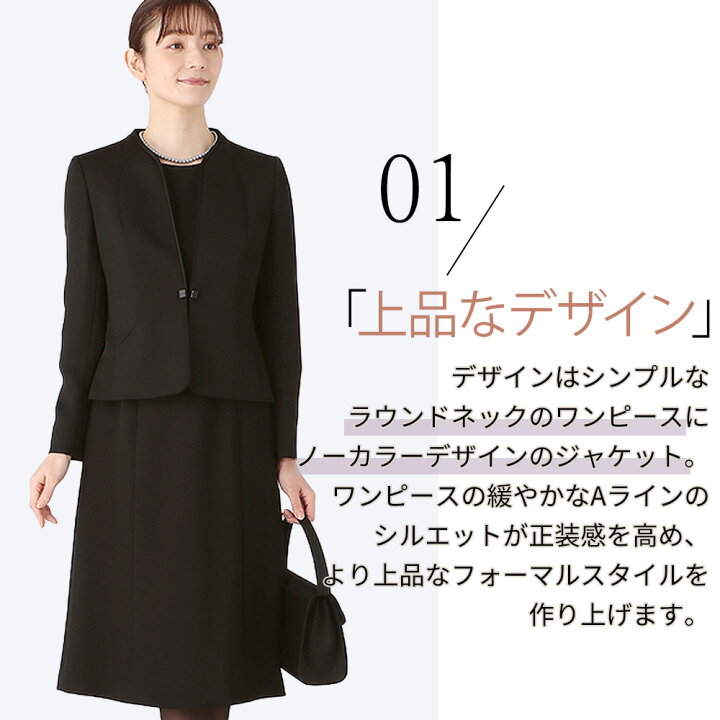 楽天市場】【洋服の青山】ブラックフォーマルスーツ 喪服 ワンピース 