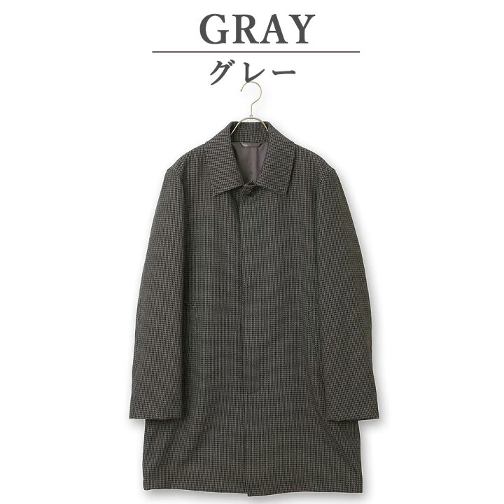 楽天市場】【洋服の青山】ステンカラーコート メンズ 秋冬用 グレー 