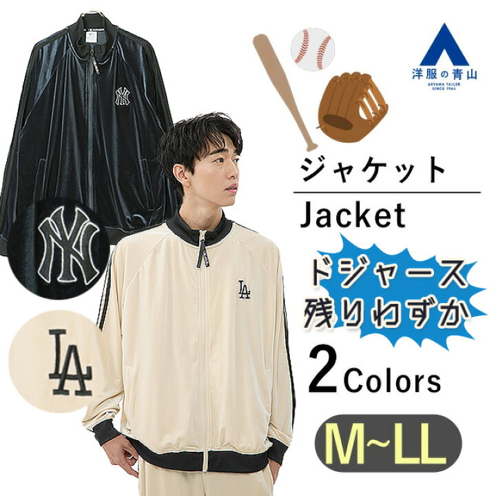 楽天市場】【洋服の青山】メンズ 長袖 秋冬用 MLB ロサンゼルス 