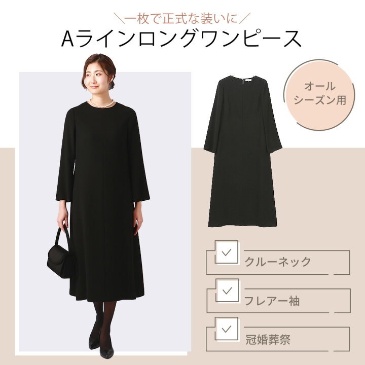 楽天市場】【洋服の青山】ブラックフォーマル ワンピース 喪服 