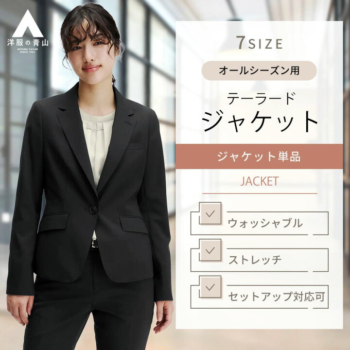 楽天市場】【洋服の青山】テーラードジャケット レディース スリム 