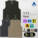 【洋服の青山】中綿ベスト メンズ 秋冬用 ブラック ブラウン ネイビー 無地 スナップボタン 前開き 軽量 UVカット 洗える ストレッチ あったか 暖かい 防寒 カジュアル アウトドア 釣り キャンプ ビジネス 仕事 業務用 制服 作業着 作業服 制服 事務服 アウター 黒 茶 紺