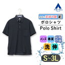 【洋服の青山】すごポロ メンズ ポロシャツ 半袖 春夏用 ネイビー 紺 ボタンダウン ポケット付 接触冷感 涼しい 通気性 クール ドライ 吸汗 速乾 ジャガード織 ウォッシャブル ストレッチ ビジネス カジュアル 通勤 オフィス 大きいサイズ ゆったり おしゃれ