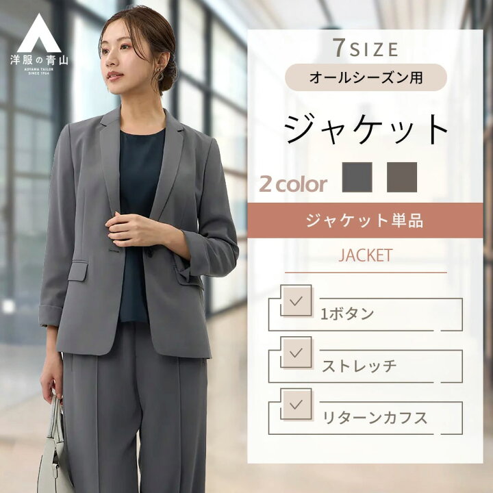 楽天市場】【洋服の青山】テーラードジャケット 長袖 レディース 春夏 