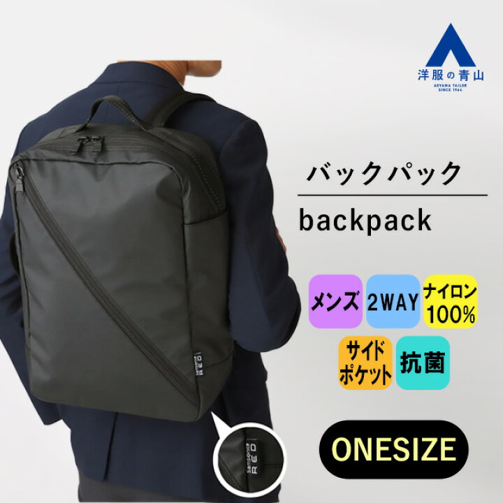 楽天市場】【洋服の青山】Samsonite RED×ACTIBIZ 2WAYバックパック 