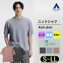 【洋服の青山】鹿の子編み サマーニット 洗える 半袖 メンズ 春夏 ブラック ブルー ピンク 黒 青 半袖ニット サマーセーター ニットTシャツ トップス 薄手 無地 プルオーバー クルーネック 涼しい 動きやすい ストレッチ 綿麻 夏服 春服 ビジカジ オフィスカジュアル 男性