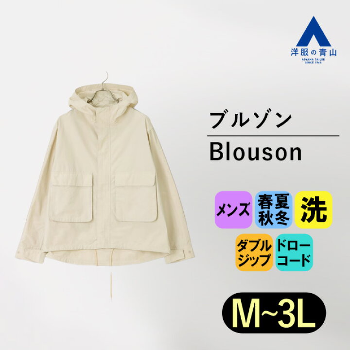 楽天市場】【洋服の青山】メンズ オールシーズン用 ベージュ系 肌色 