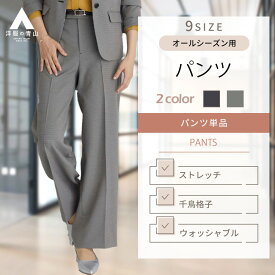 【洋服の青山】裾上げ済み ワイドパンツ レディース スーツ 10分丈 上品 ネイビー 紺 グレー ウエストゴム セットアップ可 大きいサイズ 洗える 動きやすい ストレッチ ビジネス カジュアル 通勤 春 夏 秋 冬 ボトムス きれいめ おしゃれ 30代 40代 50代