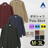 【洋服の青山】綿100% ポロシャツ 長袖 メンズ 秋冬用 ブラック ネイビー ブラウン ワイン 織柄 大きいサ…