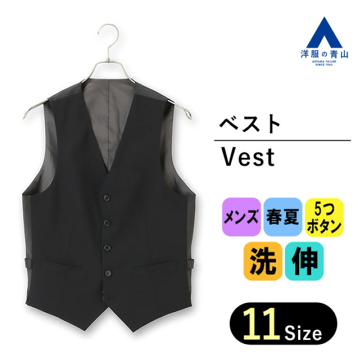 楽天市場】【洋服の青山】リバーシブルベスト だけ メンズ 春夏用 
