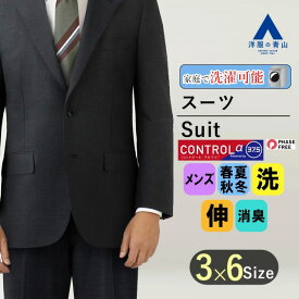 【洋服の青山】スーツ メンズ オールシーズン ネイビー スタンダード 【CONTROLα】男性 紳士服 シングル ビジネス ストレッチ ウォッシャブル 消臭 シワ抑制 調温調湿 透湿速乾 標準体 長袖 ツータック 2ボタン 織柄 おしゃれ かっこいい REGAL