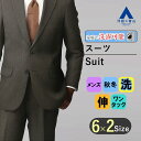 【洋服の青山】スーツ メンズ レギュラー ゆったり 秋冬 ブラウン 2ボタン シングル ワンタック パンツ シワにならない 上下 洗える 動きやすい ウォッシャブル ストレッチ ビジネス メンズスーツ 背広 紳士服 スラックス セット 50代 60代 標準体 スタンダード おしゃれ