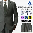 【洋服の青山】スーツ メンズ ゆったり 秋冬 グレー ヘリンボーン 2ボタン センターベント ストレッチ ワンタック 大きいサイズ 洗える ウォッシャブル ストレッチ 動きやすい ビジネス 通勤 会議 結婚式 成人式 入学式 上下 メンズスーツ ビジネススーツ 紳士服 背広 男性