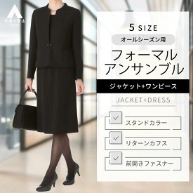 【洋服の青山】ブラックフォーマルスーツ ワンピース 喪服 レディース オールシーズン 2点セット セットアップ ジャケット 黒無地 ミモレ丈 ひざ丈 透けない 冠婚葬祭 セレモニー 結婚式 入園式 卒園式 入学式 卒業式 通夜 葬式 法事 春夏秋冬 大きいサイズ 礼服 ママスーツ