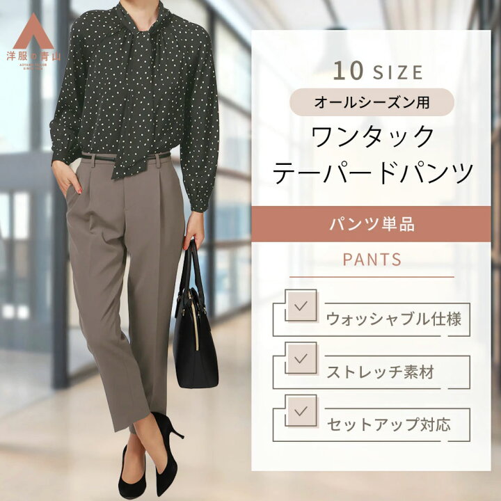 楽天市場】【洋服の青山】シワになりにくい セットアップ可能 