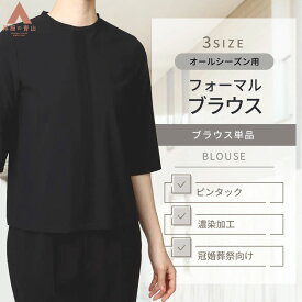 【洋服の青山】レディース 濃染 フォーマル ブラウス 7分袖 ブラック 黒 無地 ストレッチ ピンタック クルーネック 春 夏 秋冬 冠婚葬祭 弔事 慶事 葬式 通夜 葬儀 結婚式 シニア 丸襟 丸首 ゆったり 大きいサイズ シャツ 5分袖 カットソー きれいめ 礼服 喪服 上品