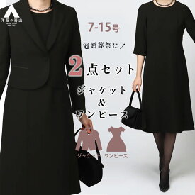 【洋服の青山】喪服 礼服 2点 セット ワンピース ジャケット テーラードジャケット ブラック フォーマル セットアップ Aライン 通夜 告別式 葬式 法事 冠婚葬祭 黒 無地 ミモレ丈 ひざ丈 膝下 レディース セレモニー 結婚式 入学式 ゆったり 大きいサイズ 洗える 卒業式