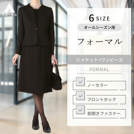 【洋服の青山】ブラックフォーマルスーツ 喪服 ワンピース ジャケット レディース 2点セット Aライン 冠婚葬祭 セレモニー 結婚式 七五三 入園式 卒園式 入学式 卒業式 通夜 告別式 葬式 法事 黒無地 ミモレ丈 ひざ丈 膝下 透けない 入学式 卒業式 礼服 ママスーツ