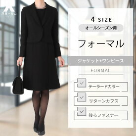 【洋服の青山】礼服 喪服 ブラックフォーマル レディース 2点セット 春夏秋冬 オールシーズン 黒無地 アンサンブル テーラードジャケット ワンピース 裏地あり 冠婚葬祭 セレモニー 結婚式 入学式 卒業式 通夜 告別式 葬式 フレア ひざ丈 膝丈 ゆったり 大きいサイズ 5分袖