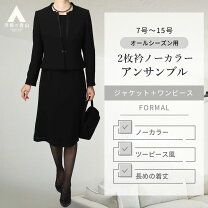 ブラックフォーマル yuki torii スーツ・セットアップ レディースファッション の通販