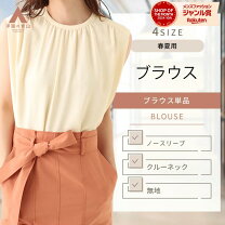 楽天市場】ノースリーブ ブラウス（カラーベージュ）（Tシャツ 