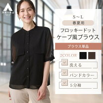 楽天市場】ケープカラー ブラウス（レディースファッション）の通販