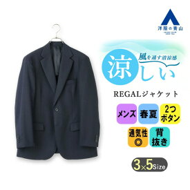 【洋服の青山】涼しい 清涼感 ジャケット メンズ ゆったり 春夏 ネイビー 紺 織柄 大きいサイズ 背抜き センターベント フラップポケット ビジネス カジュアル ビジカジ 休日 アウター 紳士服 標準体 スタンダード ベーシック おしゃれ かっこいい 定番 リーガル REGAL
