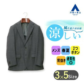 【洋服の青山】涼しい ジャケット メンズ ゆったり 春夏用 グレー 織柄 大きいサイズ 背抜き センターベント フラップポケット ビジネス カジュアル ビジカジ 休日 キレイ目 清涼感 アウター 紳士服 標準体 スタンダード ベーシック おしゃれ かっこいい リーガル REGAL