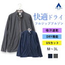 【洋服の青山】暑い夏でも快適 吸汗速乾 UVカット ブルゾン メンズ 夏 盛夏 ネイビー グレー 紺 灰色 フルジップ 洗える セットアップ可 フロントジップ パーカー 薄手 カジュアル アウトドア キャンプ スポーツ ジャンパー スイングトップ 夏アウター 男性 ロゴス LOGOS xyz