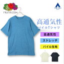 【洋服の青山】高通気性 パイル Tシャツ 半袖 メンズ 春夏 紺 グリーン ネイビー ブルー 緑 紺 青 セットアップ可 ゆったり 涼しい ティーシャツ カットソー カジュアル ウォッシャブル 洗える 男性 シンプル 無地 軽量 男女兼用 スポーツ ウォーキング ルームウエア