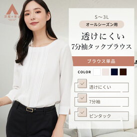 【洋服の青山】《最短当日発送》ブラウス レディース タック プリーツ シフォン 7分袖 事務服 フォーマル オフィス カジュアル 春夏 秋冬 ホワイト 白 ネイビー ベージュ ブラウン 茶 大きいサイズ 結婚式 入学式 卒業式 スーツ インナー ママ 制服 透けない 七分袖 xyz