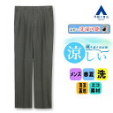 【洋服の青山】涼しい スラックス メンズ ゆったり レギュラー 春夏 グレー ストライプ 大きいサイズ ツータック アジャスター 洗える シワになりにくい ウォッシャブル ビジネス カジュアル ビジカジ ボトムス ズボン パンツ オシャレ スタンダード