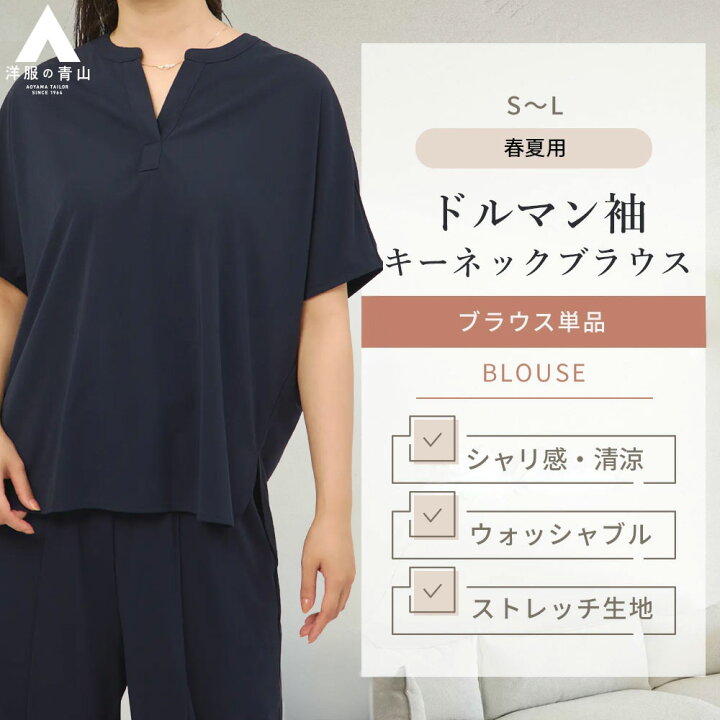 楽天市場】【洋服の青山】ブラウス レディース 半袖 キーネック 春夏